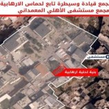 الجيش الإسرائيلي يعلل سبب استهدافه لمستشفى الأهلي المعمداني في قطاع غزة