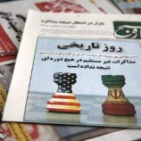 طهران توضح سبب الحوار “غير المباشر” مع واشنطن