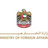 الإمارات تعزي إيران في ضحايا انفجار ميناء بندر عباس