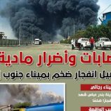 إصابات وأضرار مادية.. تفاصيل انفجار ضخم بميناء جنوب إيران (إنفوجراف)