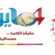 انتصار المكلا.. حق أصيل للنخبة الحضرمية