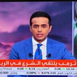 لقاء تاريخي بين الرئيسين ترامب والشرع في الرياض يمهّد لتحول في العلاقات الأمريكية السورية