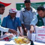 مركز الملك سلمان يوزّع مساعدات غذائية طارئة في غيل باوزير