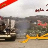 الضالع.. ارض الصمود الجنوبي تحتفي بالذكرى العاشرة لأول انتصار ضد الغزاة