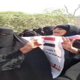 حرائر أبين:نعلن رفضنا القاطع لكل أشكال التهميش والاستبداد