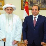 السيسي يشيد بجهود طائفة البهرة في ترميم مقامات آل البيت في مصر