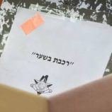 اعتقال ضابط سابق في “الموساد” في قضية “قطر غيت”