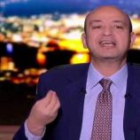 “الزمالك ظالمين والأهلي حسم الدوري”.. عمرو أديب يشن هجوما حادا على الزمالك (فيديو)