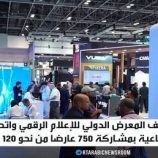 اختتام فعاليات معرض “كابسات” في دبي