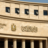 للمرة الثانية في 2025.. المركزي المصري يخفض أسعار الفائدة