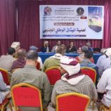حلقة نقاشية في انتقالي المهرة حول الميثاق الوطني الجنوبي