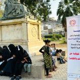 البرنس للتوعية والتنمية الانسانيه بالشراكه مع اتحاد الجمعيات والموسسات تنفذ حملة توعويه ضد الحميات والكوليرا