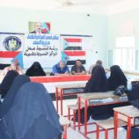 انتقالي المحفد ينظم ورشة عمل لتنشيط المراكز النسوية في المديرية