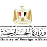 مصر تدين قرار إنشاء 22 مستوطنة جديدة في الضفة الغربية