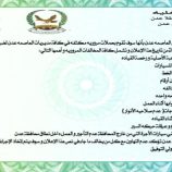 تحذير من شرطة السير بعدن لسائقي ومالكي المركبات