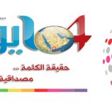 انعقاد اللقاء التنسيقي الأول بين الهيئة الوطنية للإعلام الجنوبي وإعلام المقاومة الوطنية اليمنية..انفوجراف