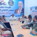 انتقالي القطن يناقش سبل تعزيز الأداء التنظيمي للمجلس بالمديرية