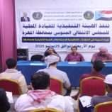 انتقالي المهرة ينظم دورة تدريبية متخصصة في المهارات التنظيمية الحديثة