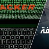 بريطانيا تعلن الحرب السيبرانية على روسيا