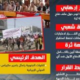 فتح طريق ثرة.. أمن لودر وتحرير مكيراس أولوية (إنفوجراف)