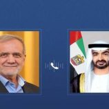 اتصال هاتفي بين الرئيس الإيراني مسعود بزشكيان ونظيره الإماراتي الشيخ محمد بن زايد