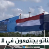 قادة الناتو يجتمعون في لاهاي