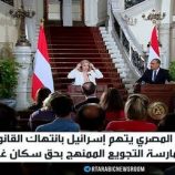 مصر تحذر من تفاقم الكارثة في قطاع غزة