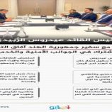 الرئيس الزُبيدي يبحث مع سفير جمهورية الهند آفاق التعاون المشترك في الجوانب الأمنية والخدمية..انفوجراف