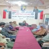 انتقالي الضليعة يناقش الأوضاع الاقتصادية والخدمية بالمديرية