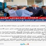 الرئيس الزُبيدي يتفقد سير الأعمال الجارية لإعادة تشغيل مصافي عدن.. انفوجرافيك