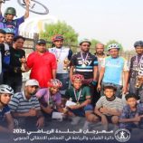 التضامن يحصد لقب سباق الدراجات بمهرجان البلدة بالمكلا