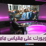 يساري ومسلم يتولى عاصمة الأثرياء!