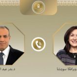 الخارجية المصرية: نتطلع لتعزيز العلاقات مع الاتحاد الأوروبي