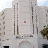 البحرين ترحب بإعلان الحكومة السورية عن وقف إطلاق النار في السويداء