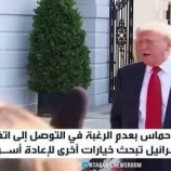 ترامب يحول دفته ويتوعد حماس