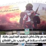 طهران تندد بموقف واشنطن وتل أبيب