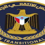 انتقالي شبوة يندد بجريمة قتل الشاب ياسين الخليفي ويشيد بضبط الجناة