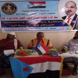 انتقالي تبن ينظم محاضرة عن مهام واختصاصات المراكز المحلية