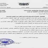 توجيه رسمي بإلزام المدارس الأهلية في عدن بعدم تجاوز رسوم الدراسة المحددة