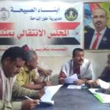 انتقالي طور الباحة يعقد اجتماعه الدوري لشهر يوليو