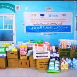 “الوصول الإنساني” ترفد مستشفى الغيضة بأدوية ومستلزمات للولادات