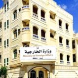 الخارجية اليمنية تغلق مكتبها في الرياض وتنقل مهامها إلى عدن