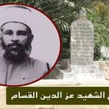 بن غفير لمسؤول إسرائيلي: اهدم قبر عز الدين القسام ولا تخشى شيئا! (فيديو)