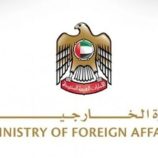 الإمارات تدين بشدة التصريحات نتنياهو حول إسرائيل الكبرى