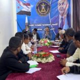 فريق الرقابة والتوجيه الرئاسي يستعرض أنشطة الهيئة التنفيذية لانتقالي الضالع