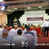 تدشين صندوق المكلا للتنمية لتمكين الشباب ودفع الاقتصاد