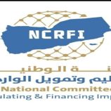 تفعيل مهام الفريق التنفيذي لتنظيم الاستيراد وصرف العملات بأسعار ثابتة