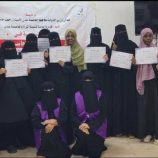 اختتام دورة تدريبية للحاسوب لفتيات من فئة الصم بالعاصمة عدن