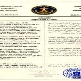 هيئة الشؤون الاجتماعية بالانتقالي تدعو المنظمات لاستكمال إجراءات التسجيل خلال شهر