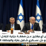 نتنياهو.. حل عسكري شامل رغم الخلافات